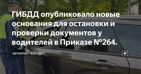 Правила для остановки трактора ГИБДД