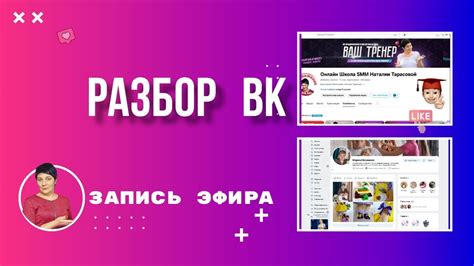 Правила использования ВКонтакте