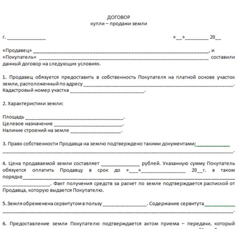 Правила и необходимые документы