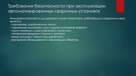 Правила и требования для автоматизированных автомобилей