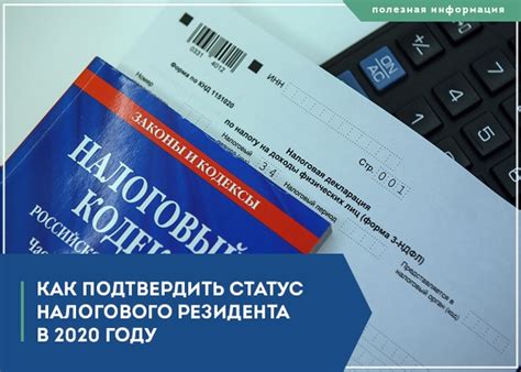 Правила налогообложения налоговых резидентов РФ