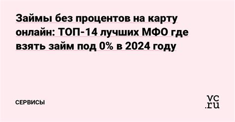 Правила начисления процентов на банковскую карту