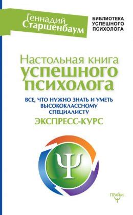 Правила проставления на новой работе: что нужно знать и уметь