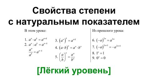 Правила сложения степеней