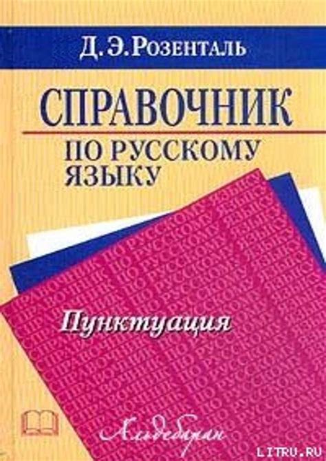 Правила ставки запятой перед словом "потом"