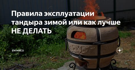 Правила эксплуатации закрытых продухов зимой