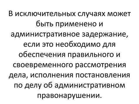 Правило может быть применено для более эффективного получения сообщений