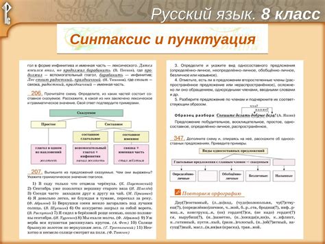 Правило синтаксиса и грамматики