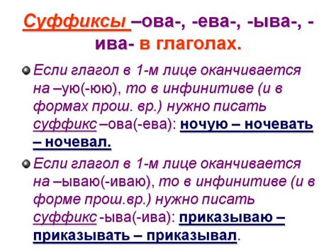 Правило употребления буквы "а" в глаголах