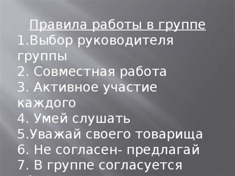 Правило 5: Уважай своего наставника