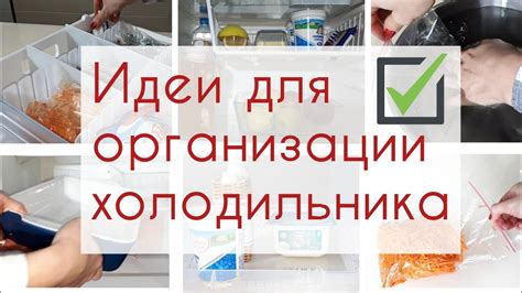 Правильное использование холодильника для хранения макарон