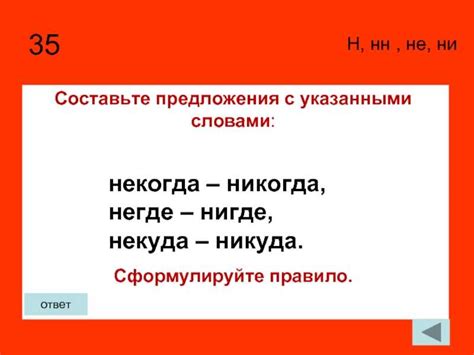 Правильное написание никогда или некогда