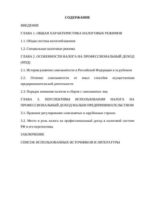 Правовое регулирование работы самозанятых на ИП