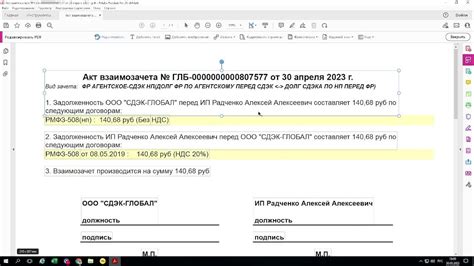 Правовые аспекты включения расходов в агентское вознаграждение