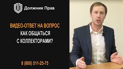 Правовые аспекты встречи с коллекторами ночью