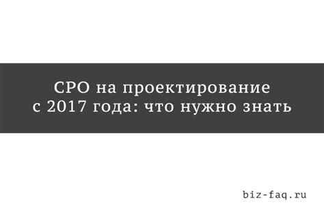 Правовые аспекты работы генподрядчиком без СРО