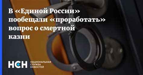 Правовые аспекты смертной казни в России