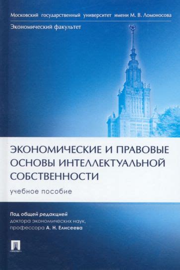 Правовые основы долевой собственности