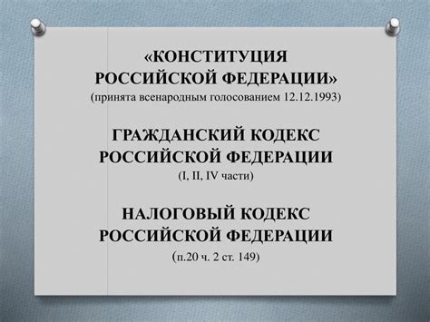 Правовые основы оказания коммунальных услуг