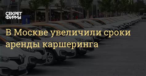 Практические возможности аренды каршеринга