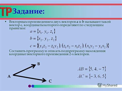 Практические примеры использования смешанного произведения векторов