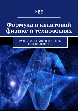 Практические примеры использования le, la и les: разбор случаев