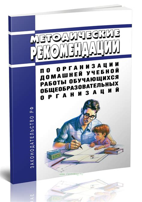 Практические рекомендации по оценке домашней работы