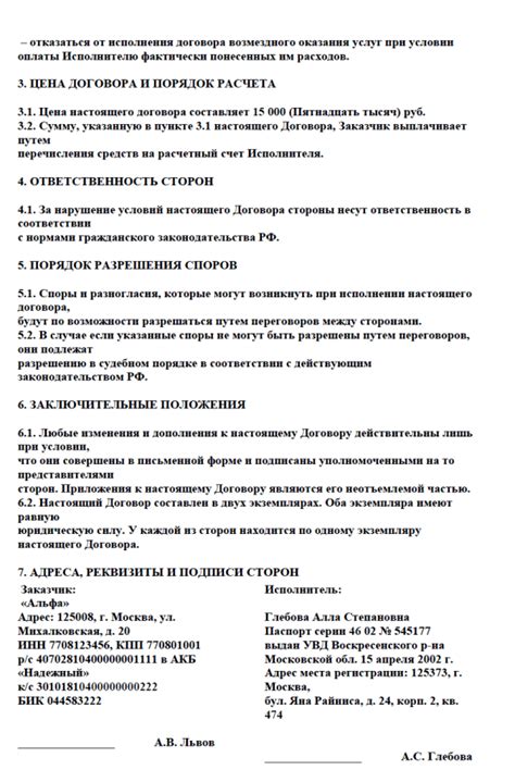 Практические рекомендации при работе с физическим лицом в качестве контрагента