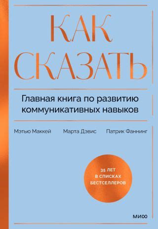 Практические советы по развитию коммуникативных навыков