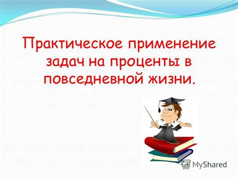 Практическое применение нательного крестика в повседневной жизни