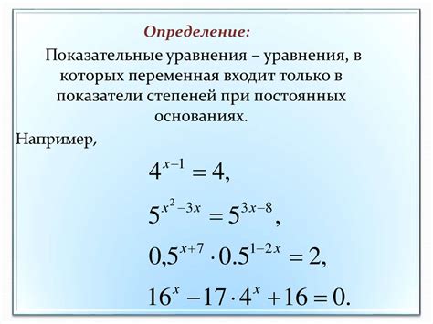 Практическое применение показательных уравнений без корней