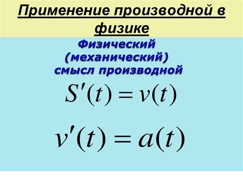 Практическое применение положительности функции и производной