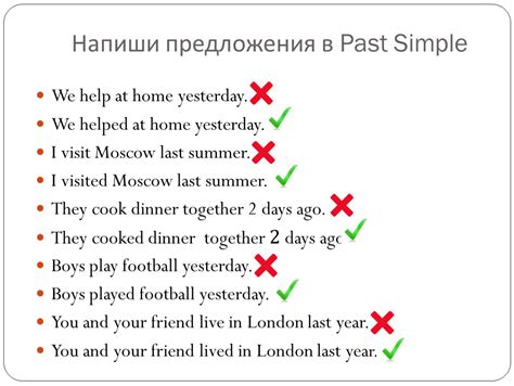 Предложения с "have" в Past Simple