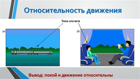 Предоставить покой и комфорт