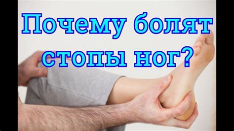 Предупреждение боли в костях на ногах