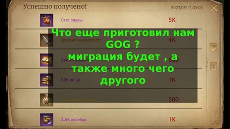 Предыдущие события и добавления в игре