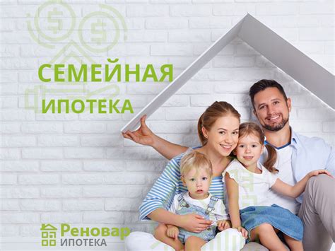 Преимущества ипотеки для молодых родителей