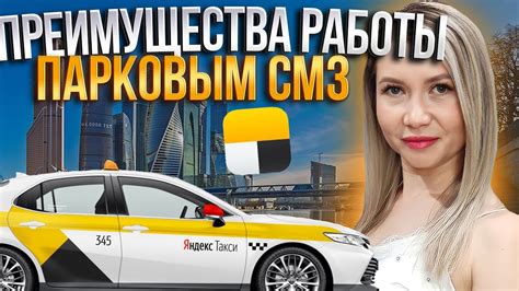 Преимущества использования Яндекс Такси в Суздале