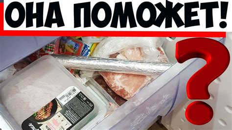 Преимущества использования микроволновки на морозильной камере