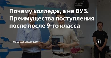 Преимущества и недостатки поступления сразу после 9 класса на юридическую специальность