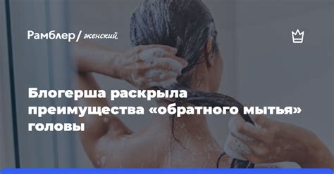 Преимущества мытья головы при простуде