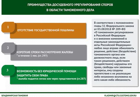 Преимущества нотариального урегулирования споров