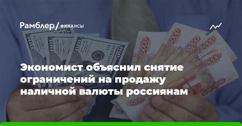 Преимущества отсутствия ограничений на обмен валюты