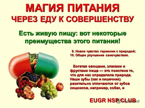 Преимущества питания фруктами