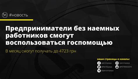 Преимущества работы без наемных работников