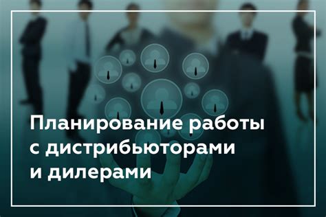 Преимущества работы с официальными дилерами