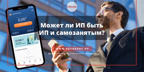 Преимущества самозанятым без прописки