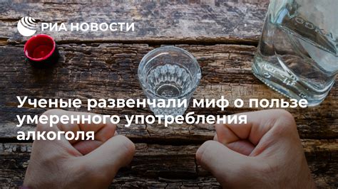 Преимущества умеренного употребления