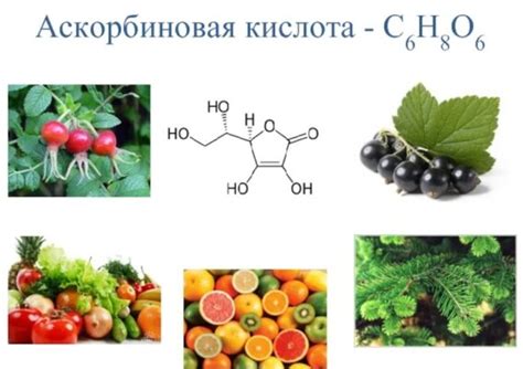 Преимущества употребления аскорбиновой кислоты перед сном