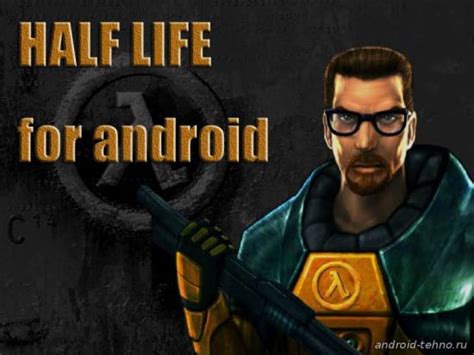 Преимущества Half Life на Android